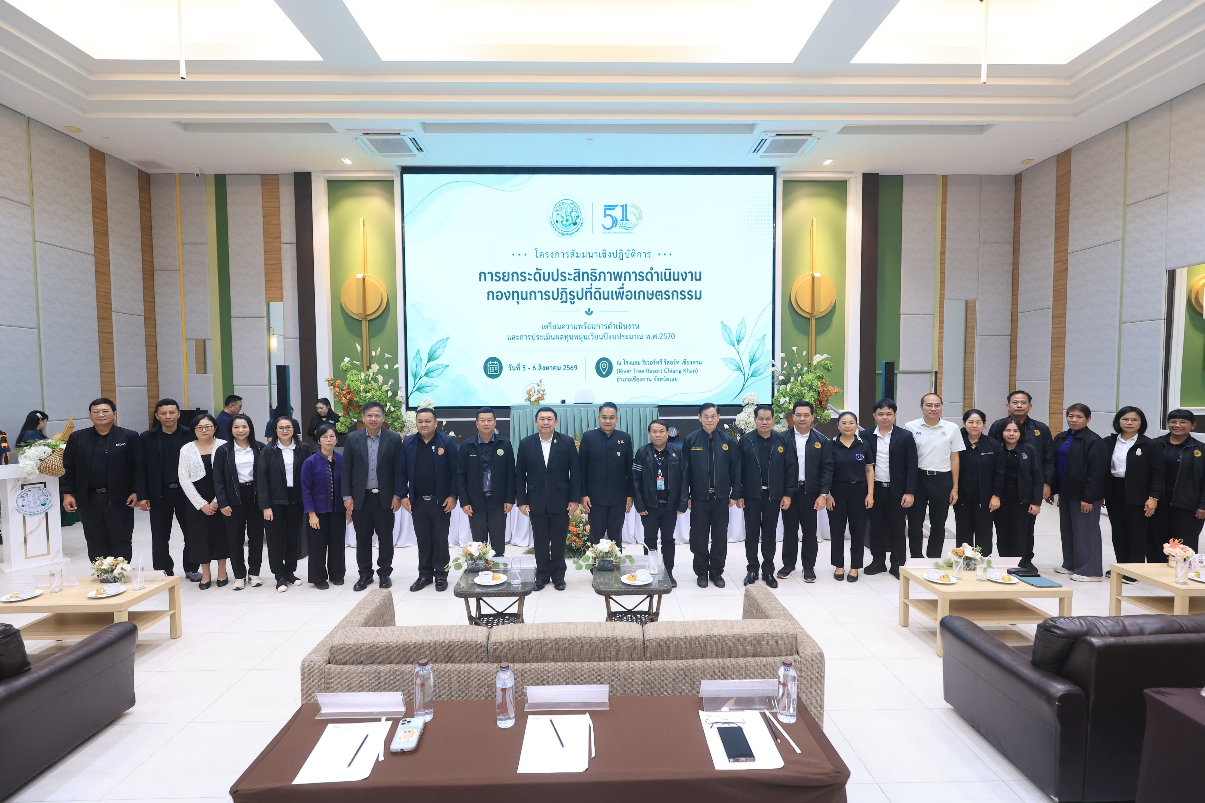 title - ส.ป.ก. เปิดโครงการสัมมนาเชิงปฏิบัติการ เรื่อง “การยกระดับประสิทธิภาพการดำเนินงานจัดที่ดินและกองทุนการปฏิรูปที่ดินเพื่อเกษตรกรรม เพื่อเตรียมความพร้อมการดำเนินงานและการประเมินผลทุนหมุนเวียนปีงบประมาณ พ.ศ. 2570”